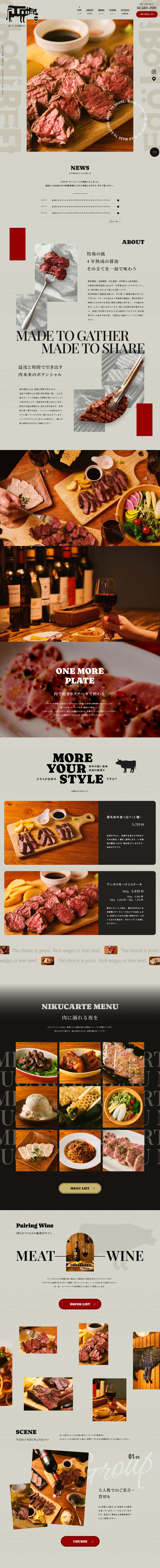 江戸堀BEEF（エドボリビーフ）
