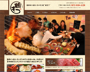 鶴もつ