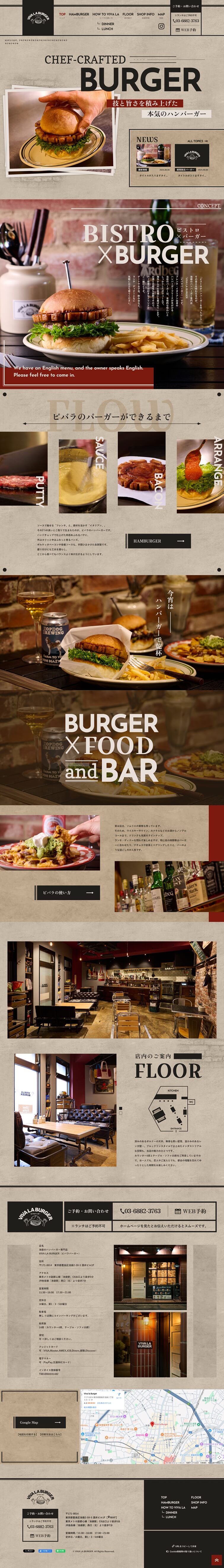 VIVA LA BURGER （ビバラバーガー）