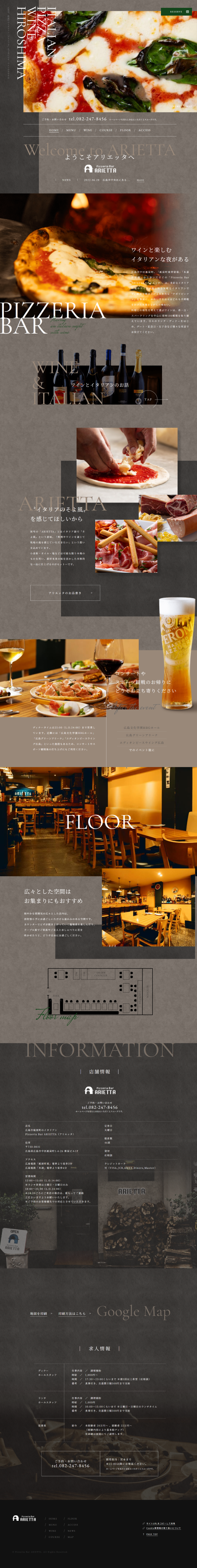 Pizzeria Bar ARIETTA（アリエッタ）