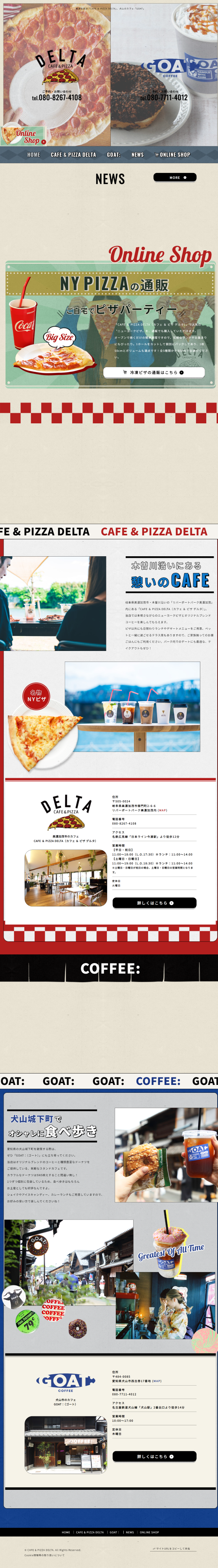 CAFE ＆ PIZZA DELTA（カフェ ＆ ピザ デルタ）