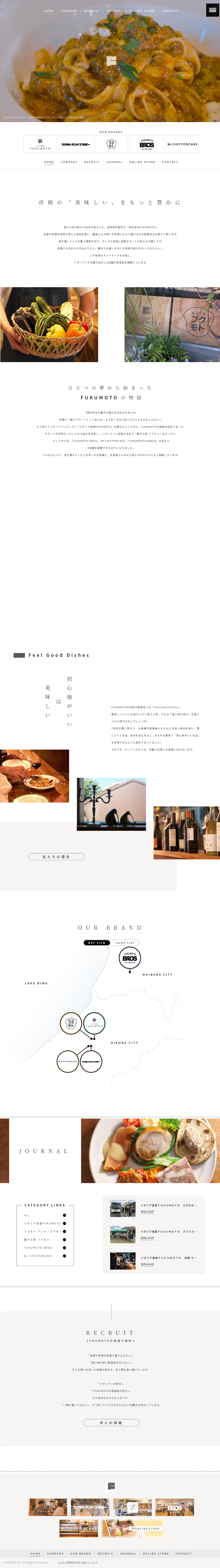 株式会社FUKUMOTO