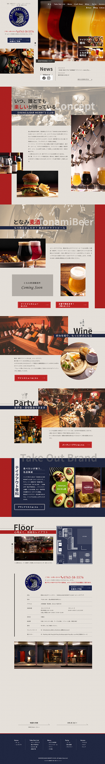 DINING＆BAR MERRY’S CLUB（メリーズクラブ）