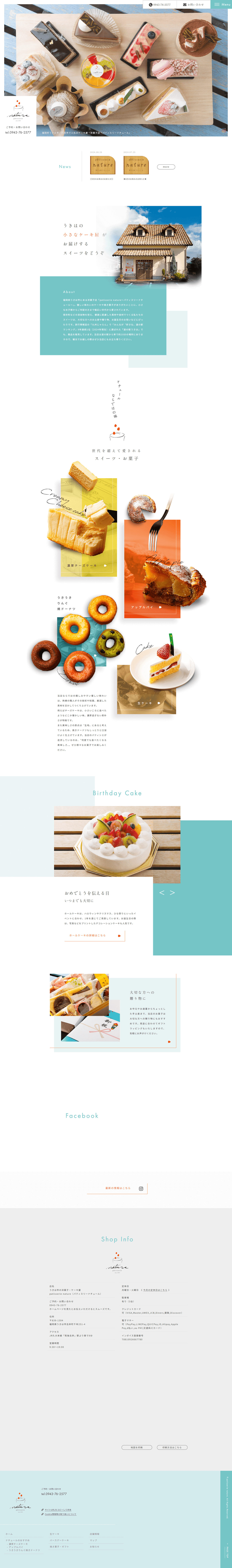 patisserie nature～パティスリーナチュール～