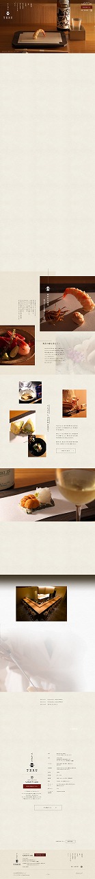 てんぷら TERU（てんぷら てる）