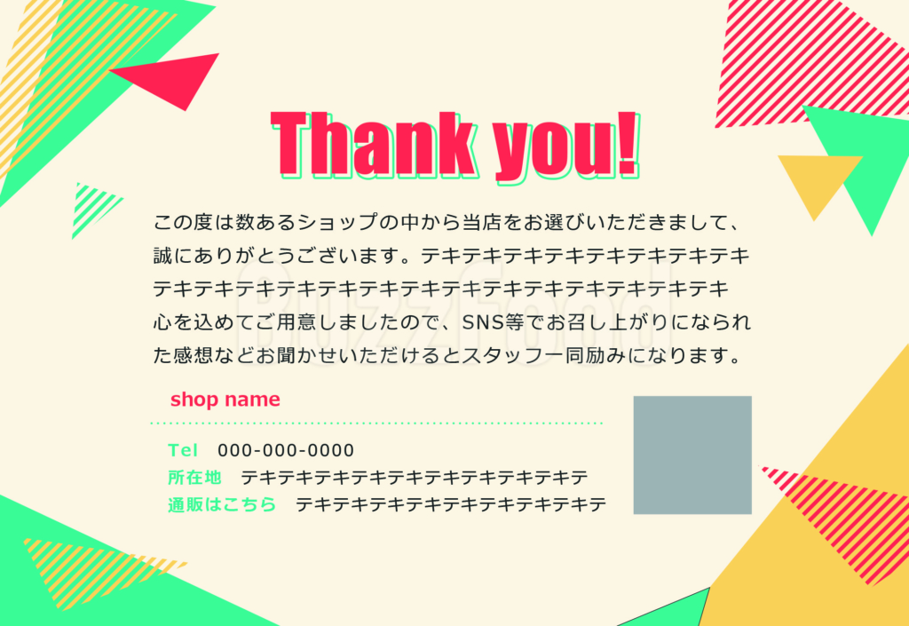 飲食店通販の売上アップ 顧客満足 リピーター獲得に使える お礼状 のデザインテンプレートが無料ダウンロード 飲食店の販促大学