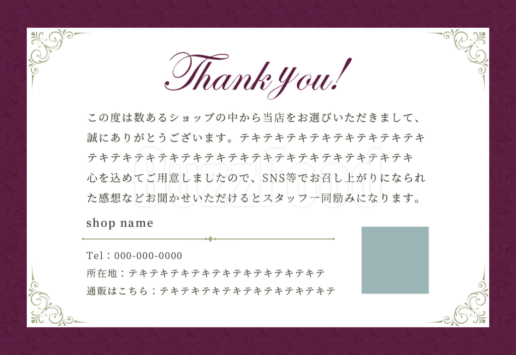 飲食店通販の売上アップ 顧客満足 リピーター獲得に使える お礼状 のデザインテンプレートが無料ダウンロード 飲食店の販促大学