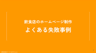 お役立ち資料(2)