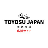 TOYOSU JAPAN