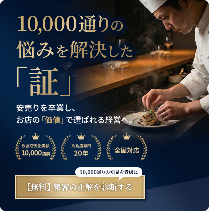 10,000通りの悩みを解決した「証」