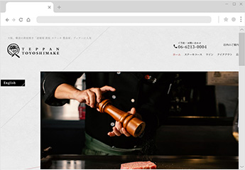 【脱・グルメサイト】を目指す方へ