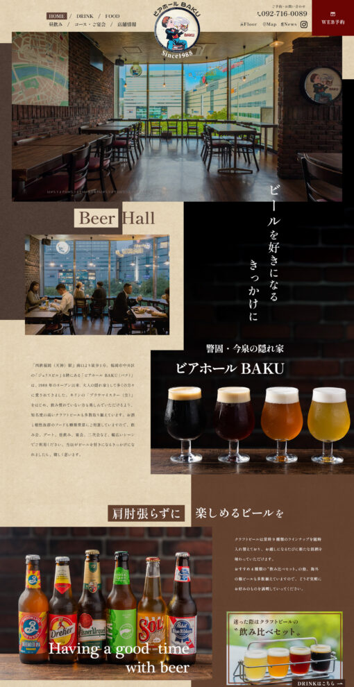 ビアホール BAKU（バク）