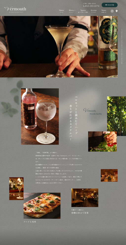 Bar Vermouth（バー ヴァムース）