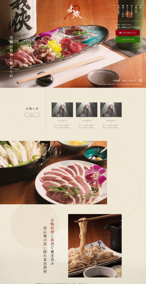和食処 和祿（わしょくどころ わろく）