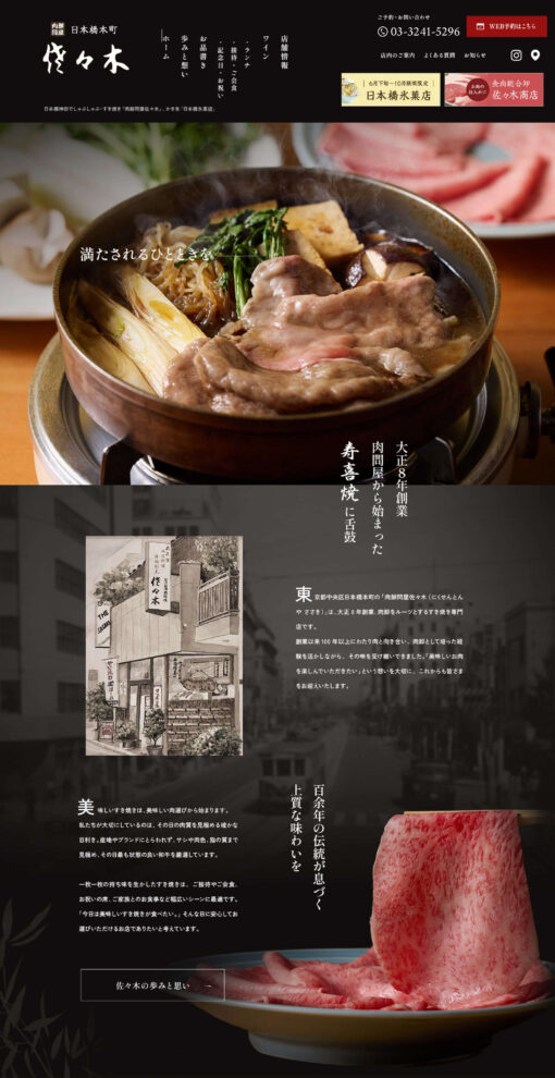 肉鮮問屋佐々木（にくせんどんやささき）