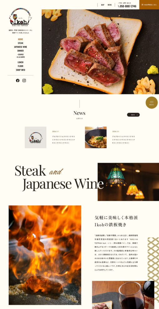 NIKU HA TEPPAN Ikoh -いこ-（肉は鉄板イコ）