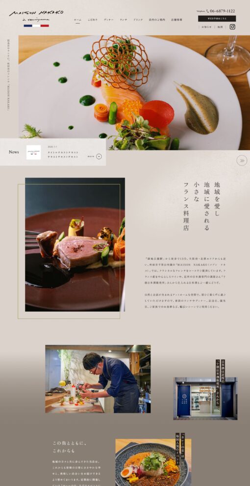 MAISON NAKAKO（メゾン ナカコ）