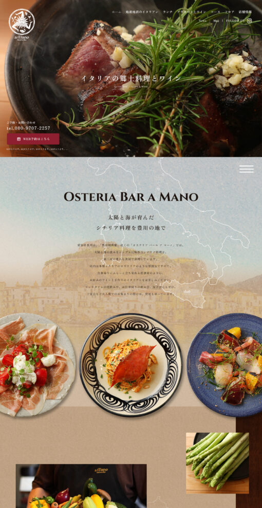 Osteria Bar a Mano（オステリア バール ア マーノ）
