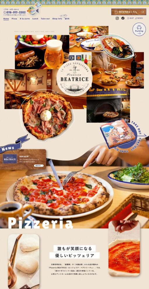 Pizzeria BEATRICE（ピッツェリアベアトリーチェ）