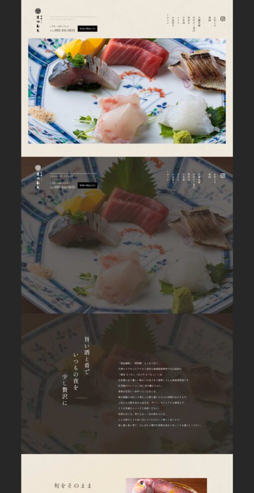 飯家 まつもと（はんや まつもと）