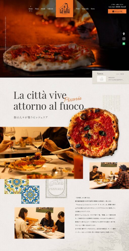 Pizzeria La Città（ピッツェリア ラ チッタ）