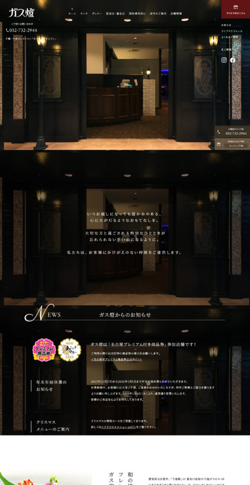 ガス燈（がすとう）