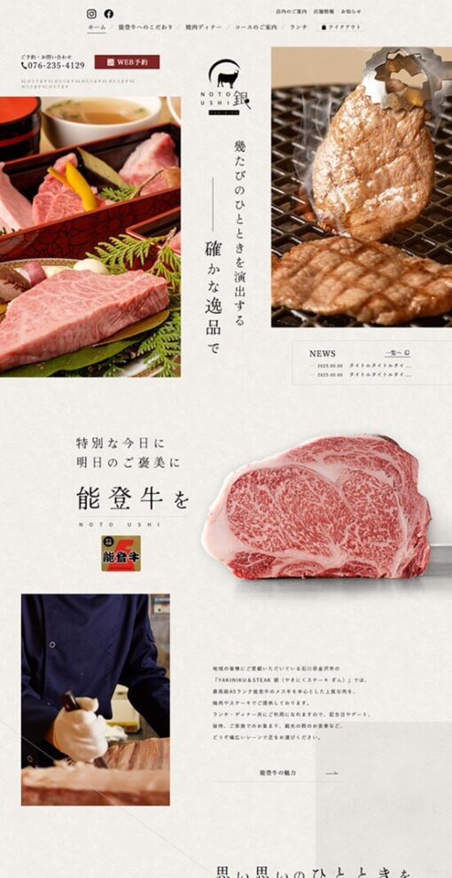 YAKINIKU＆STEAK 銀（やきにくステーキ ぎん）