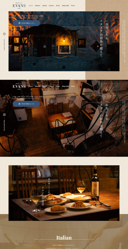 EVANS（エバンス）