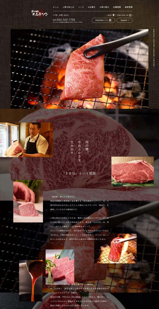 炭火焼肉オムテソン