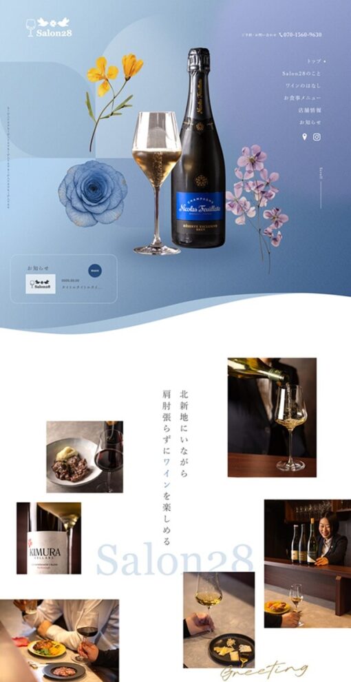 Salon28（さろんにいはち）