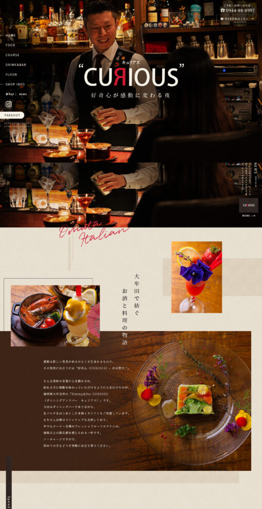 Dining＆Bar CURIOUS （ダイニングアンドバー　キュリアス）