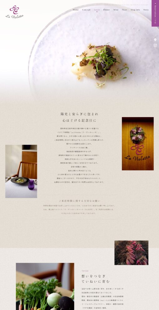 La Violetta（ラ・ヴィオレッタ）