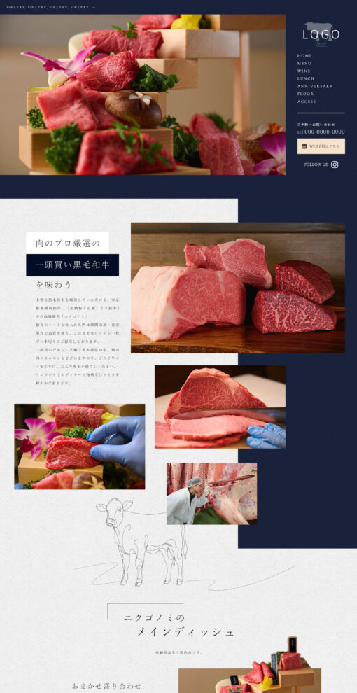 無煙焼肉 NIKUGONOMI（ニクゴノミ）