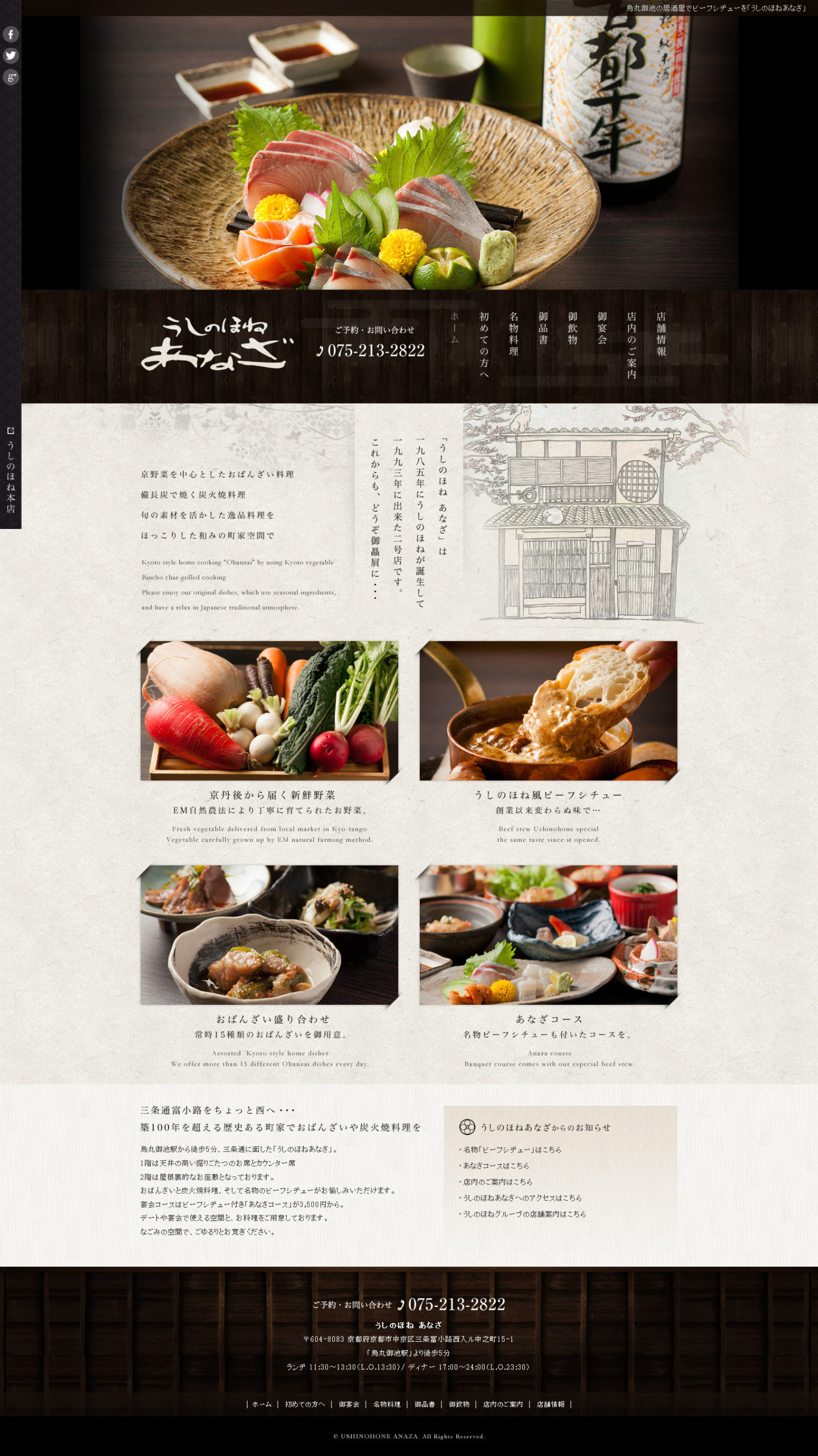 うしのほね あなざ