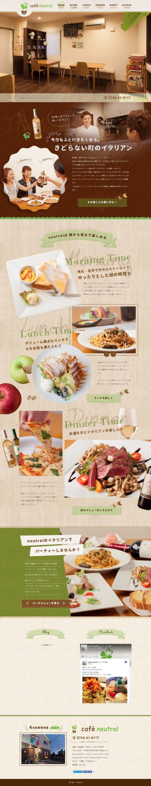 neutral（ニュートラル）