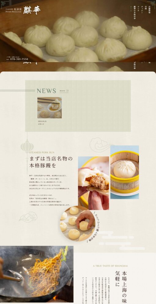 麒華（チーホァー）