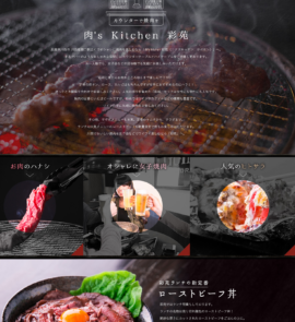 肉’s kitchen 彩苑
