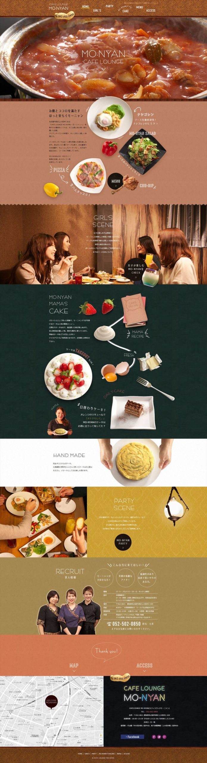 CAFELOUNGE MO-NYAN（カフェラウンジ モーニャン）