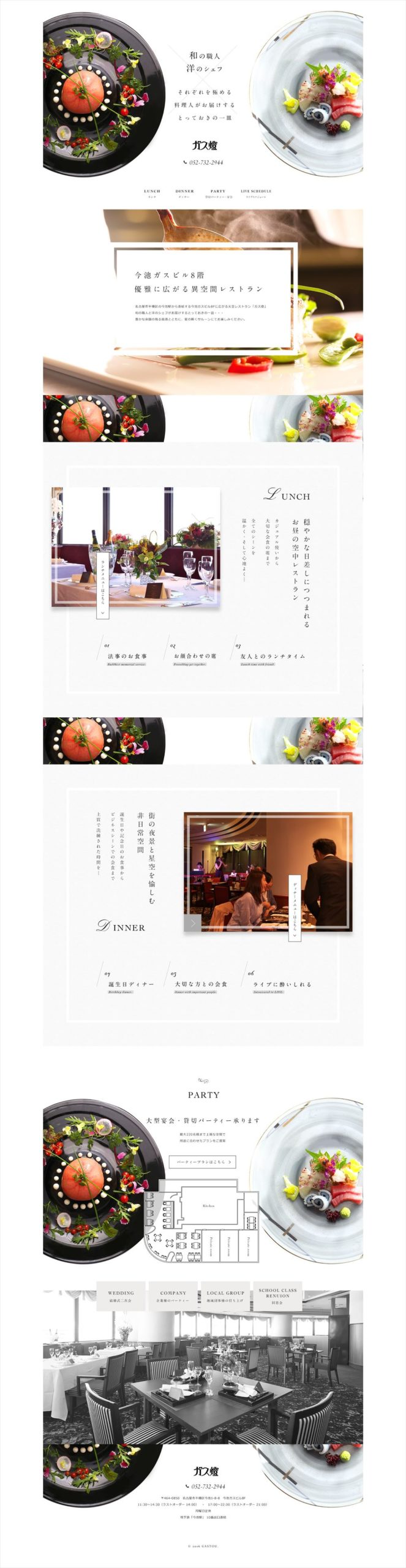 ガス燈（がすとう）