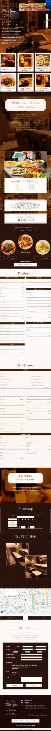 WhiGin～ウイジン～