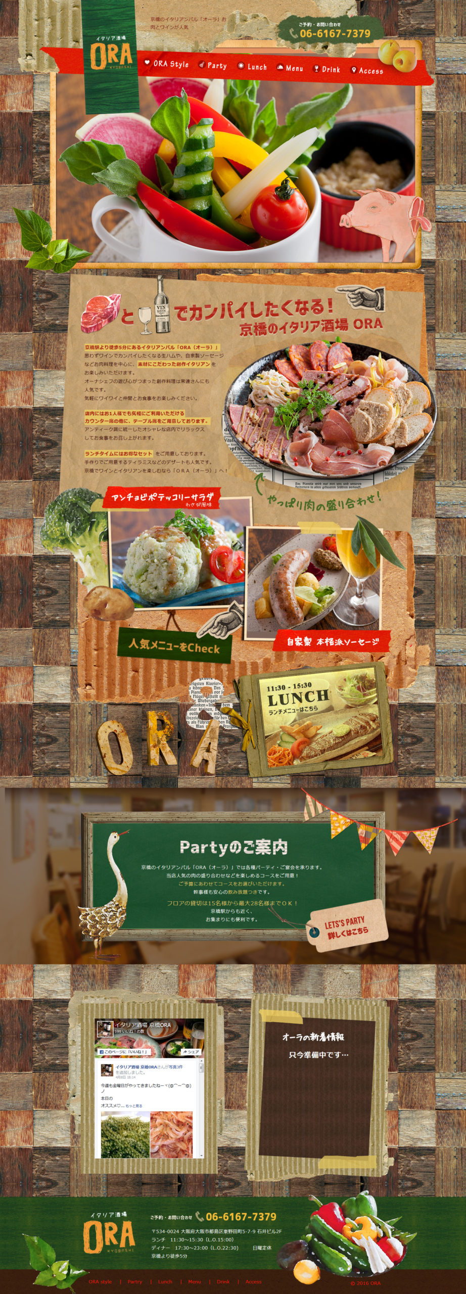 イタリア酒場 京橋ORA