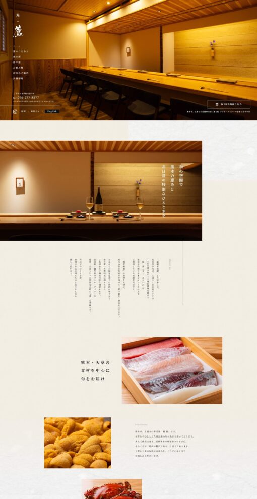 鮨 蒼（すし あおい）