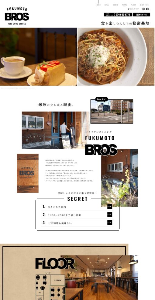 FUKUMOTO BROS（フクモト ブロス）