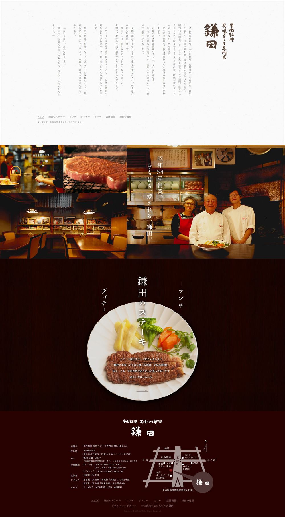 鉄板焼き ハンバーグ ステーキ 飲食店専門ホームページ制作 フードコネクション