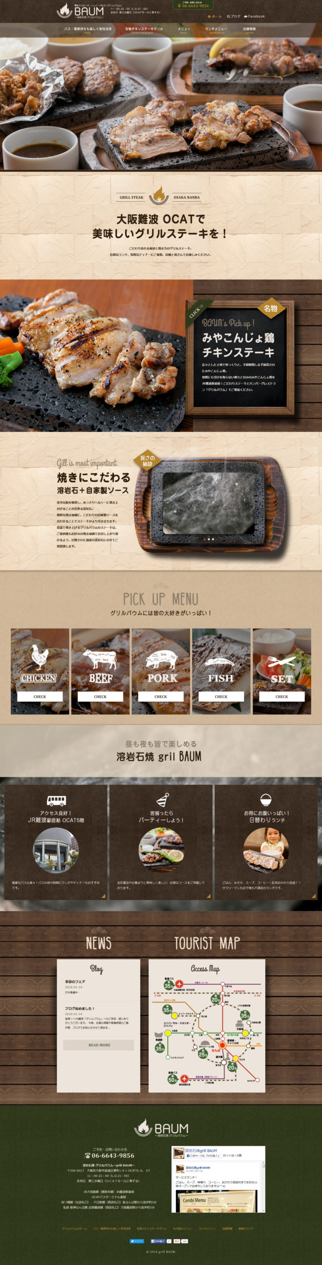 グリルバウム～grill BAUM～