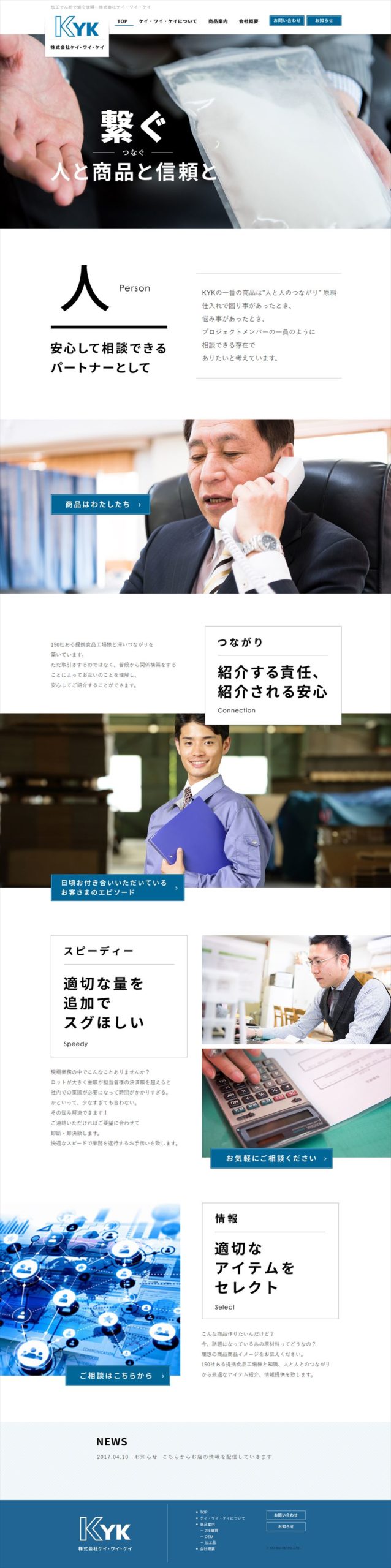 株式会社ケイ・ワイ・ケイ