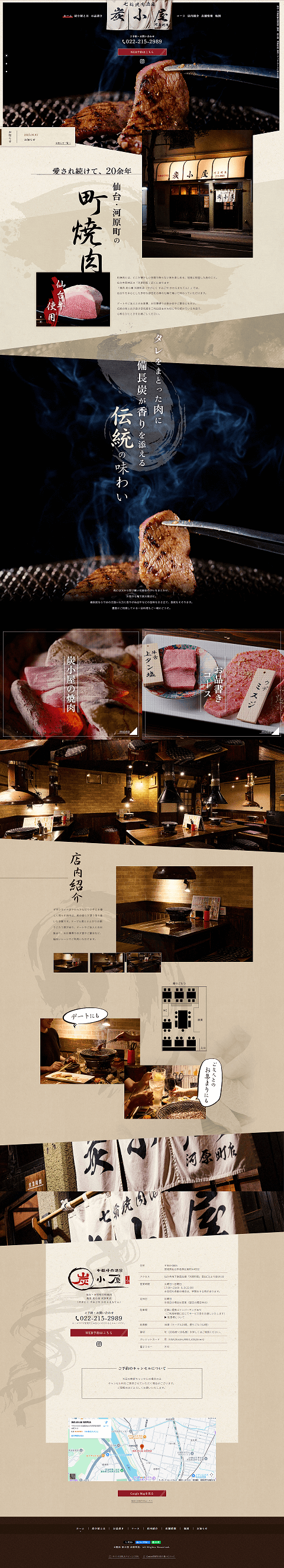 焼肉 炭小屋 河原町店（やきにく すみごや かわらまちてん）