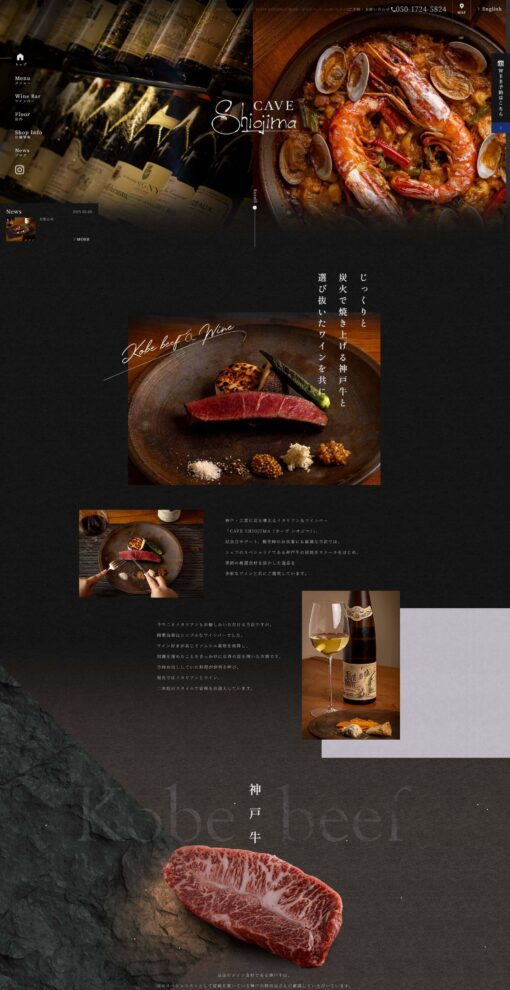 CAVE SHIOJIMA（カーヴ シオジマ）