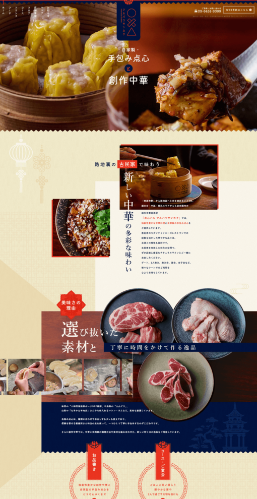 点心バル マルバツサンカク