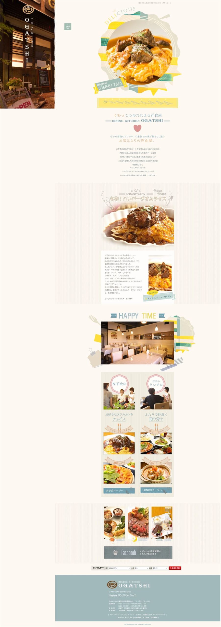 OGASHI（オガッシ）